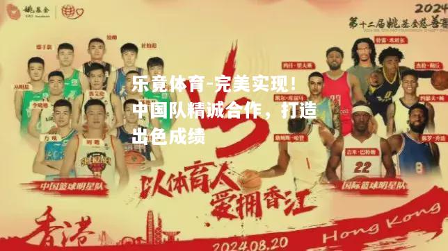 完美实现！中国队精诚合作，打造出色成绩